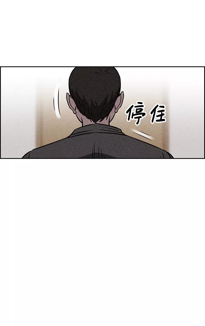 《笨蛋天才》第26话 第30页