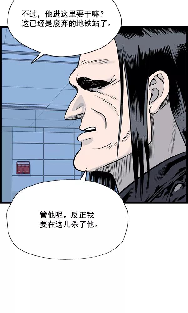 《羞羞大力神》第26话 第75页