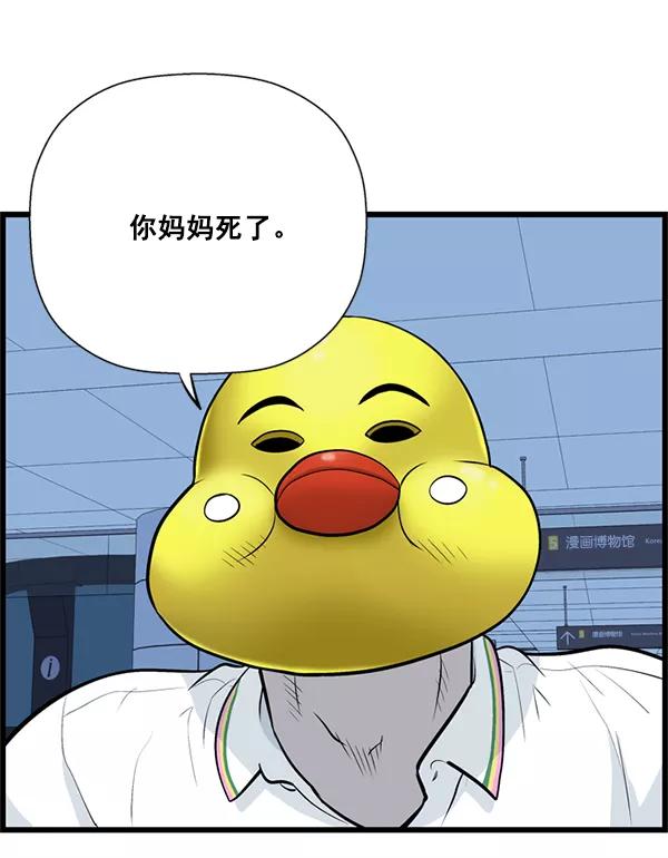 《羞羞大力神》第26话 第60页