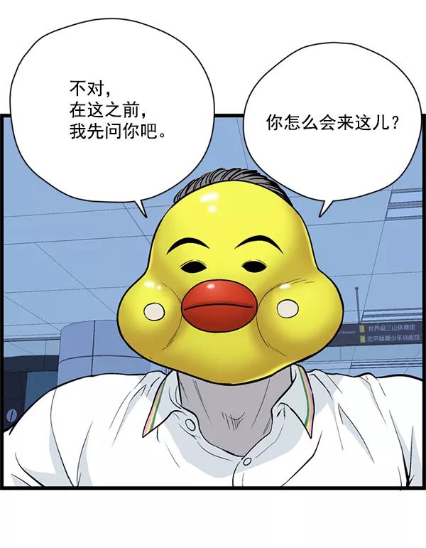《羞羞大力神》第26话 第54页