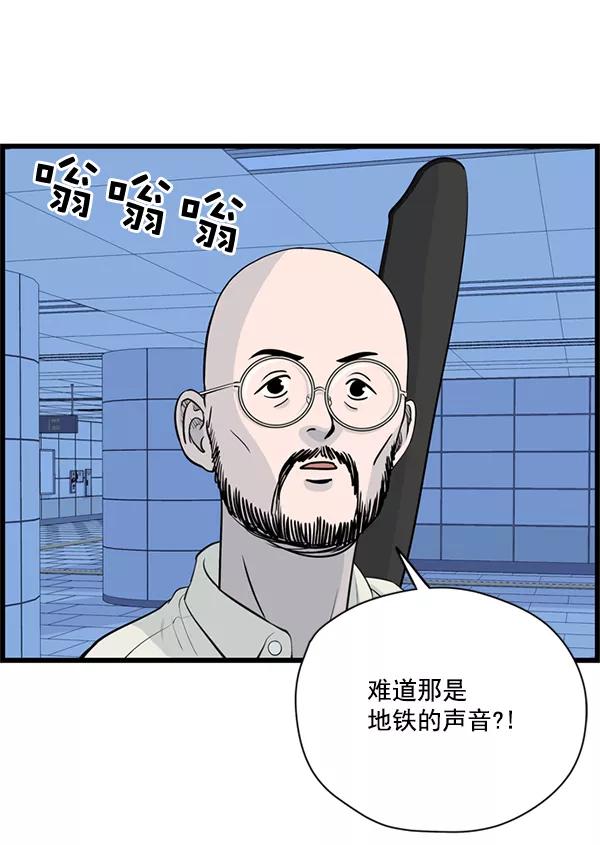 《羞羞大力神》第26话 第77页