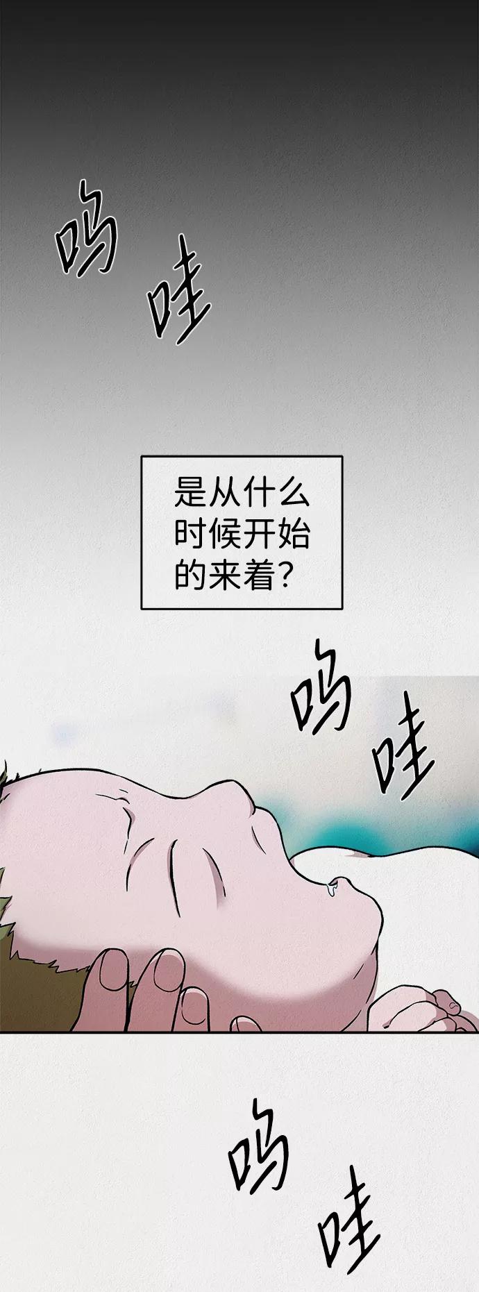 《福利院》第26话 第3页