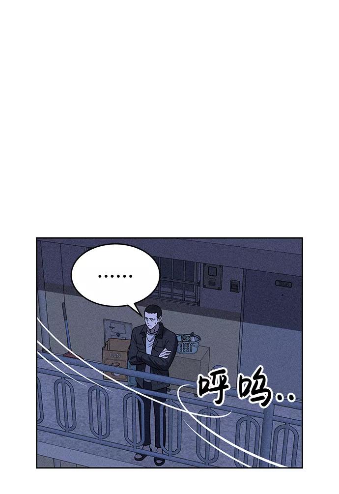 《笨蛋天才》第26话 第50页