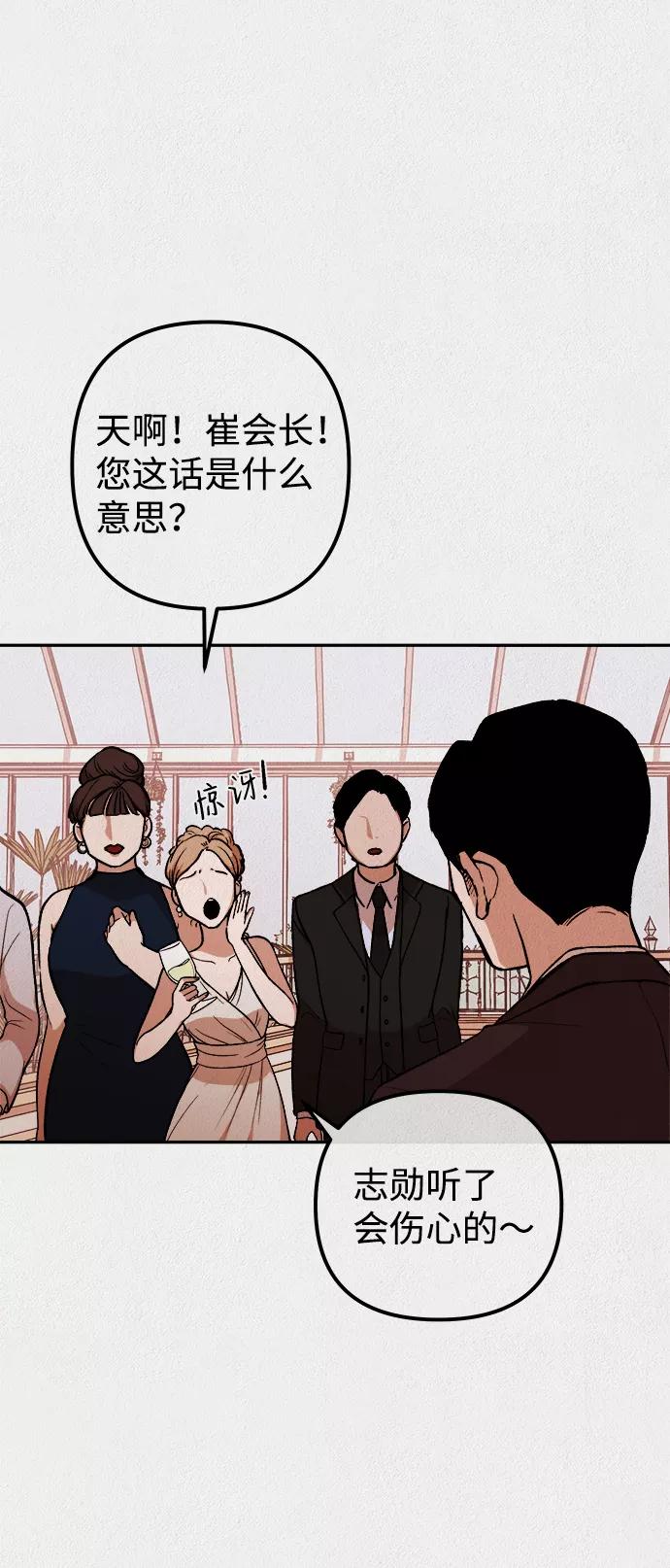 《福利院》第26话 第12页