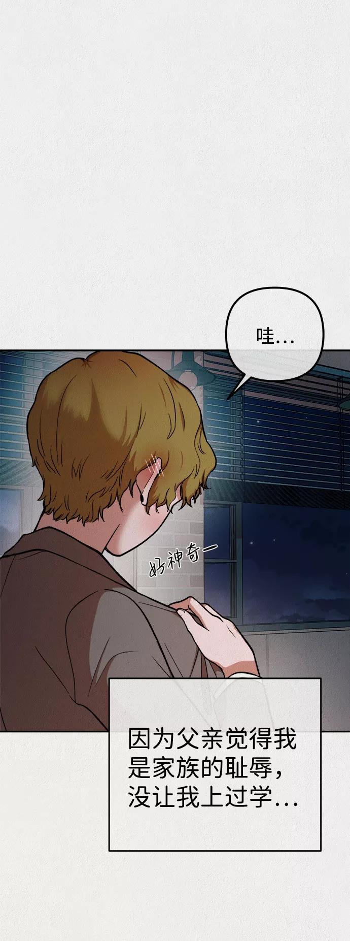 《福利院》第26话 第32页