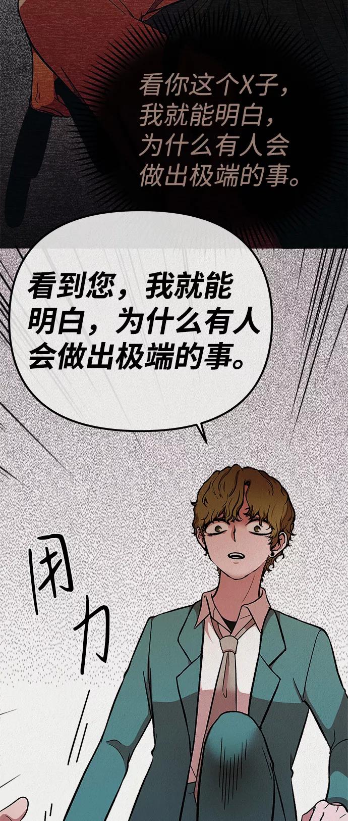 《福利院》第26话 第27页