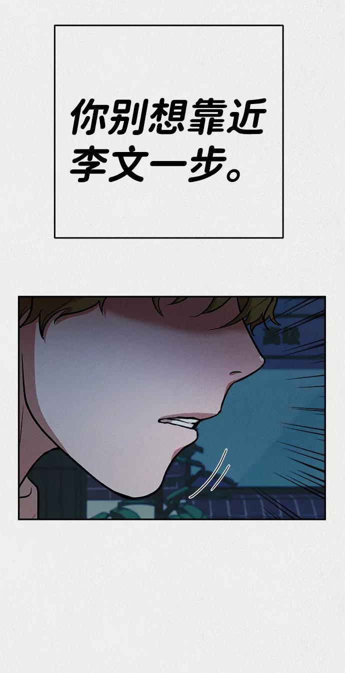 《福利院》第26话 第77页