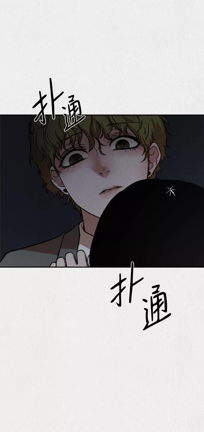 《福利院》第26话 第60页