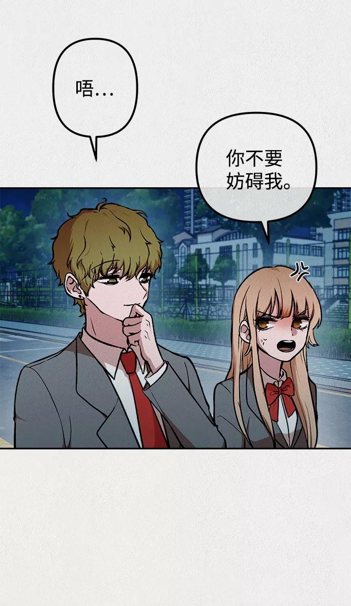 《福利院》第26话 第38页