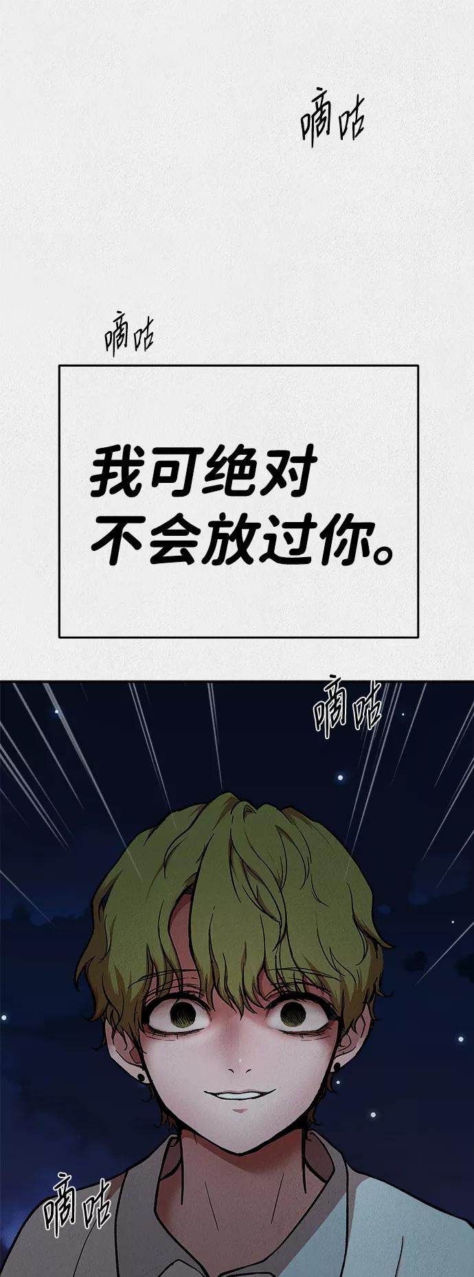 《福利院》第26话 第80页