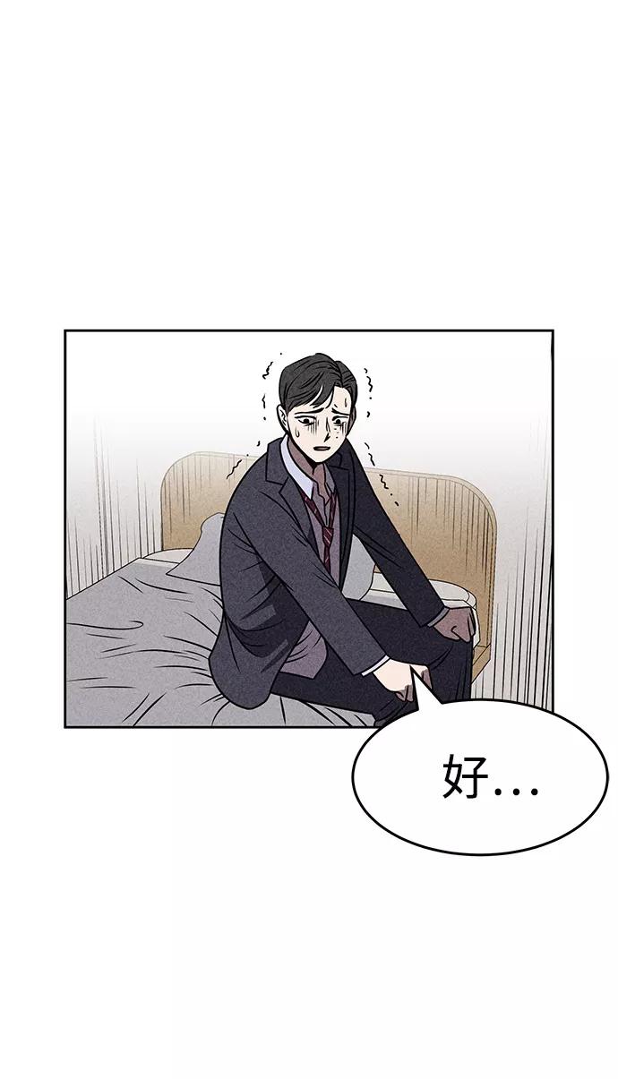 《笨蛋天才》第26话 第32页