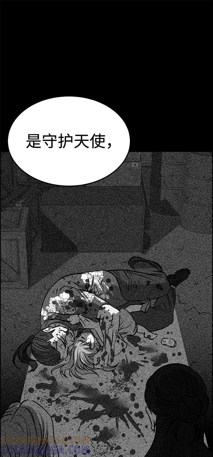 《笨蛋天才》第26话 第64页