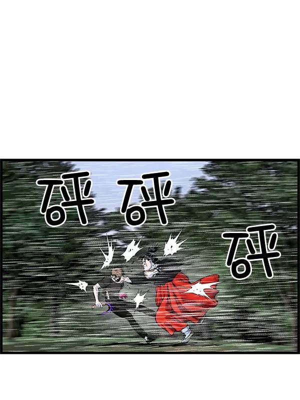 《羞羞大力神》第26话 第20页
