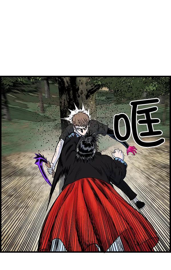 《羞羞大力神》第26话 第18页