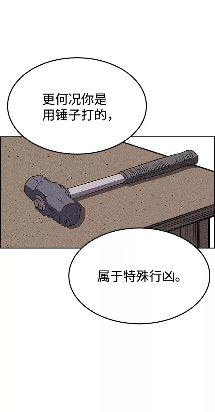 《笨蛋天才》第26话 第17页