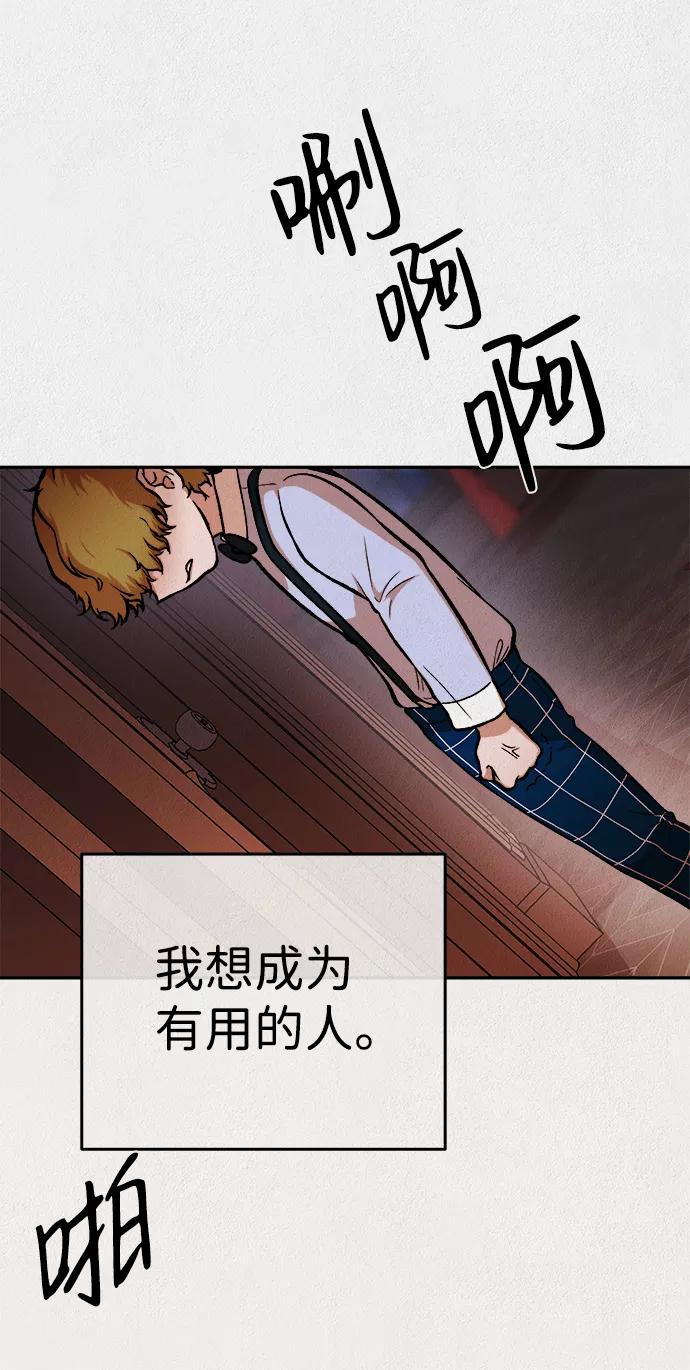 《福利院》第26话 第21页