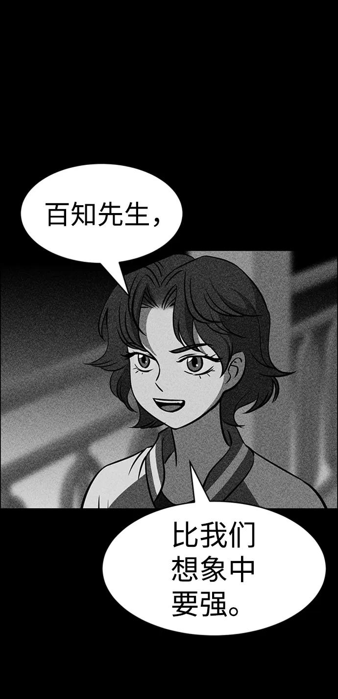 《笨蛋天才》第26话 第77页