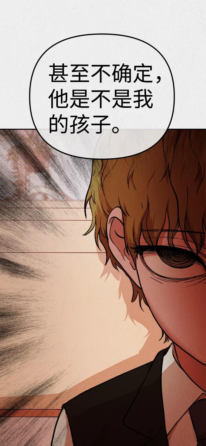 《福利院》第26话 第14页