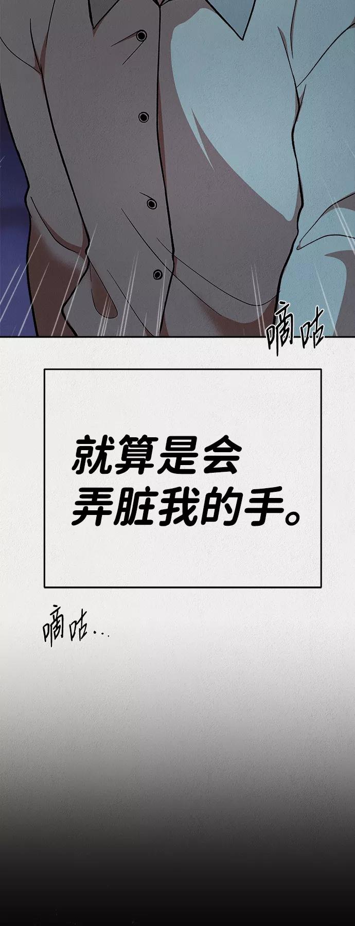 《福利院》第26话 第81页