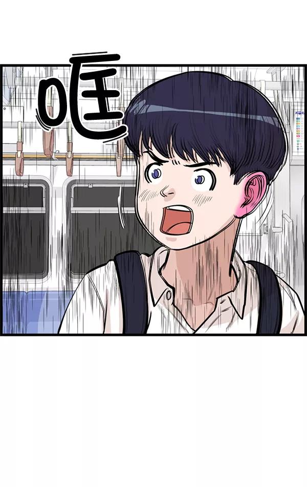 《羞羞大力神》第26话 第84页