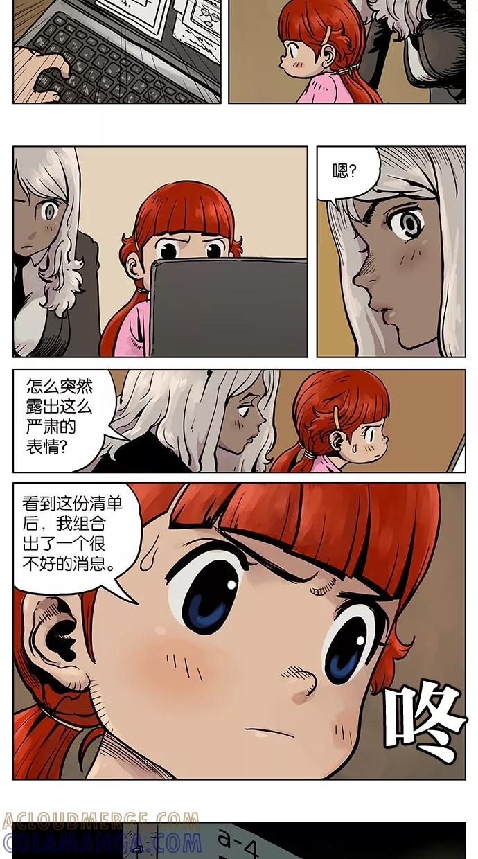 《纯粹的邪恶》第26话 第5页