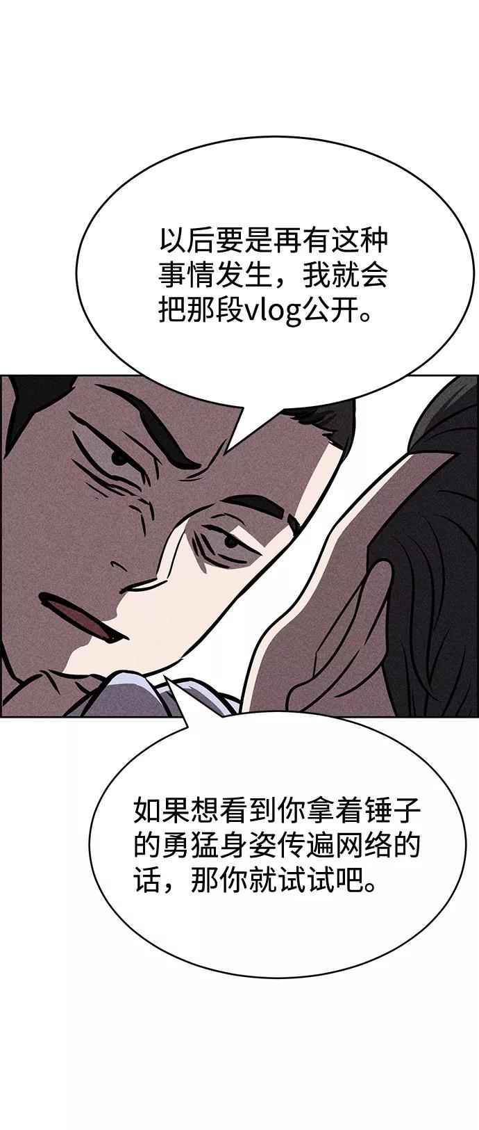 《笨蛋天才》第26话 第21页