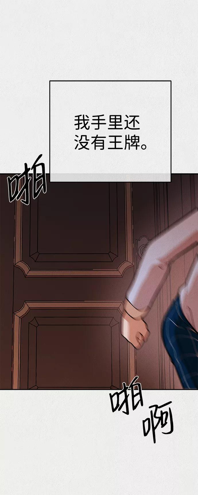《福利院》第26话 第23页