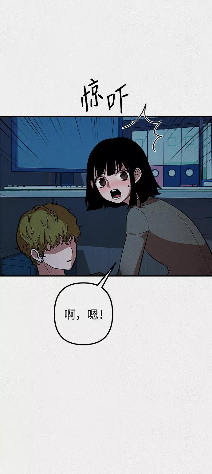 《福利院》第26话 第66页