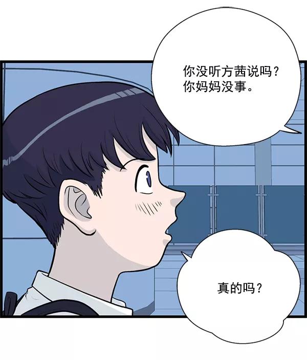 《羞羞大力神》第26话 第57页