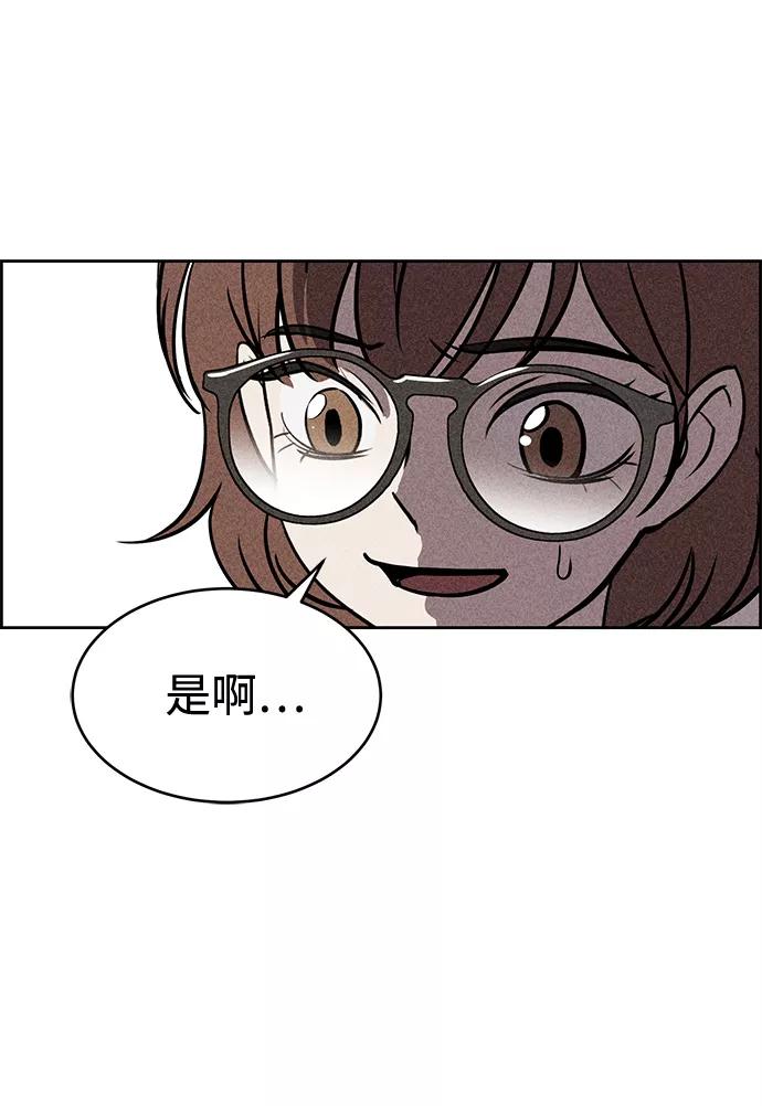 《笨蛋天才》第26话 第8页