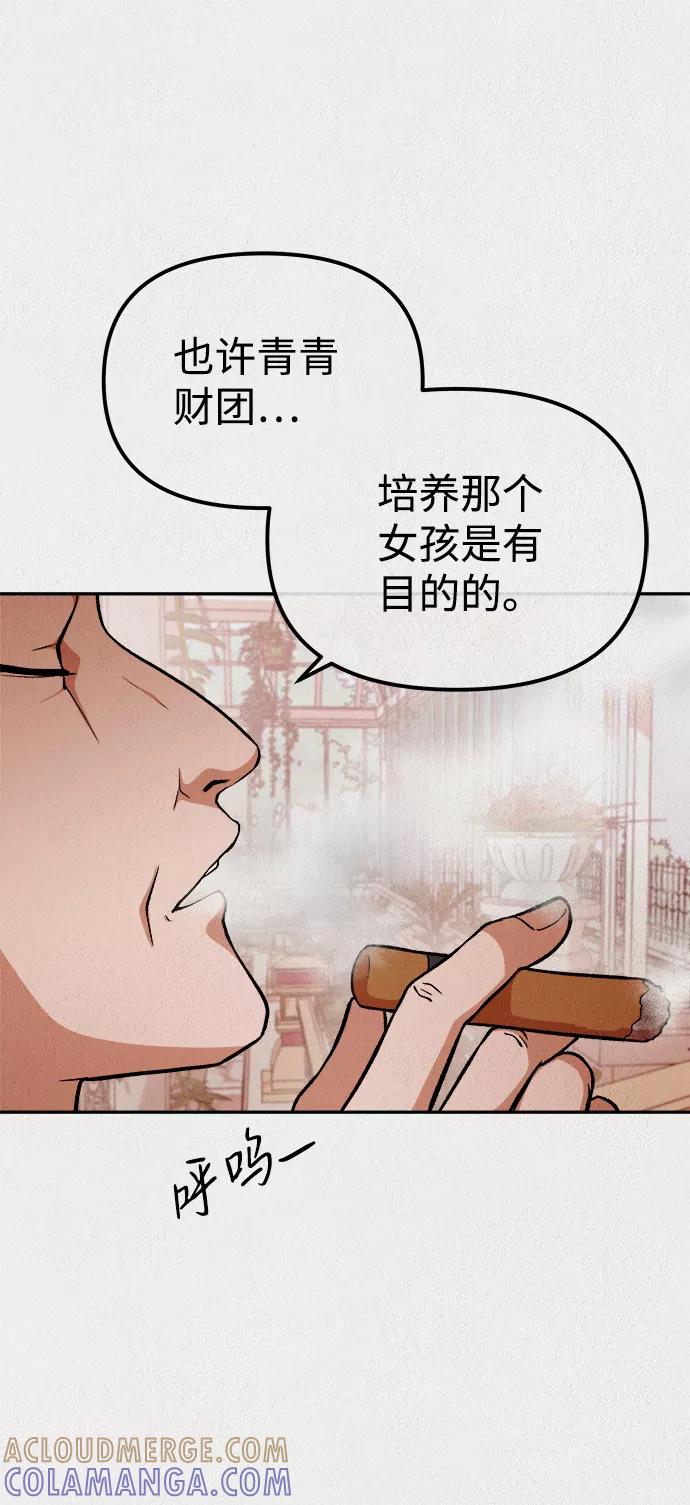 《福利院》第26话 第16页