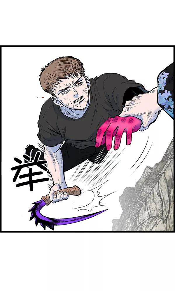 《羞羞大力神》第26话 第47页