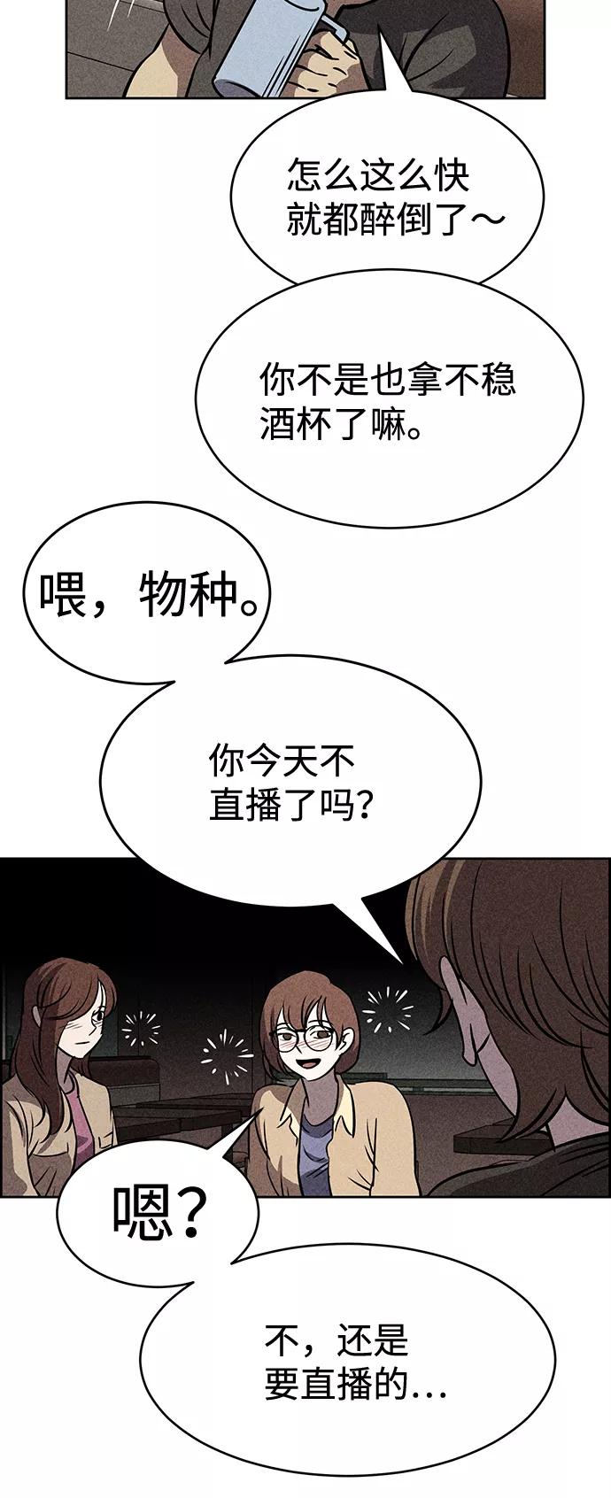 《笨蛋天才》第27话 第27页