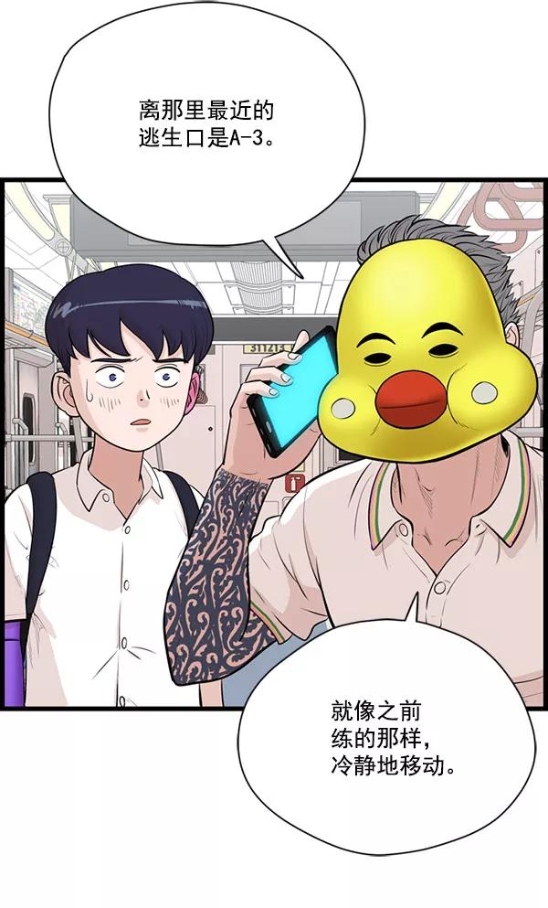 《羞羞大力神》第27话 第47页