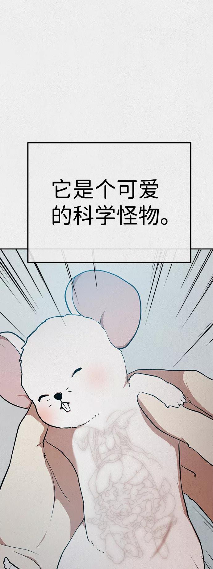 《福利院》第27话 第11页