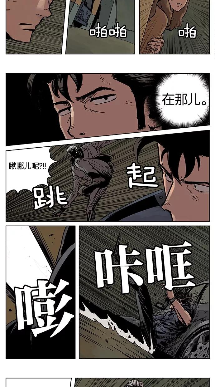 《纯粹的邪恶》第27话 第16页