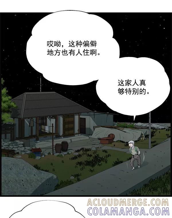 《羞羞大力神》第27话 第76页