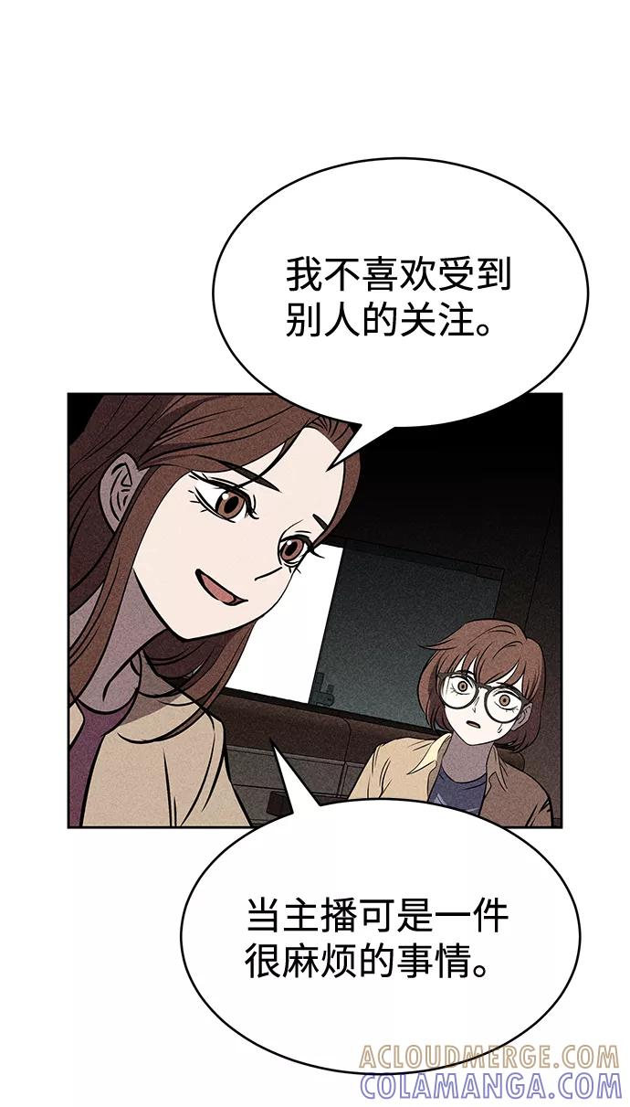 《笨蛋天才》第27话 第52页