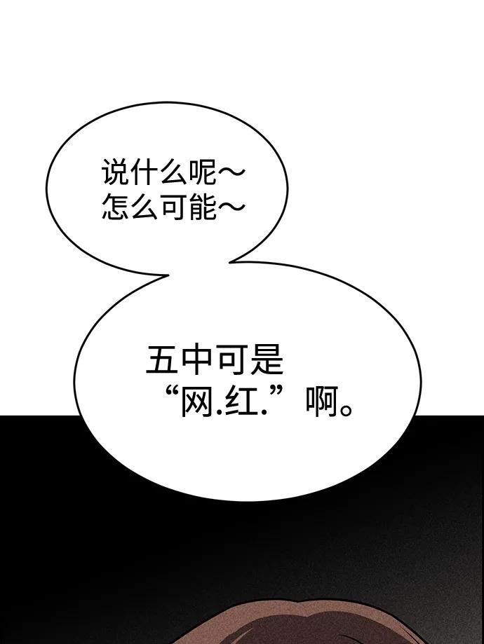 《笨蛋天才》第27话 第47页