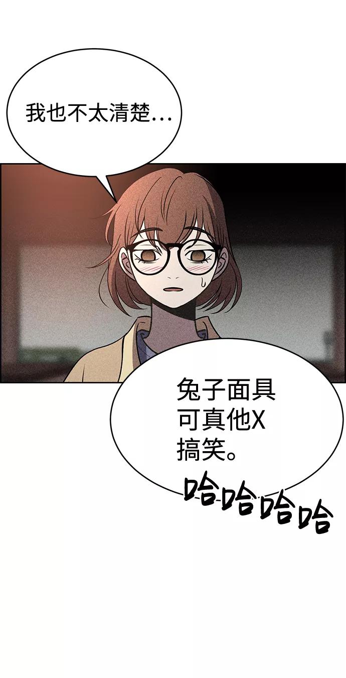 《笨蛋天才》第27话 第35页