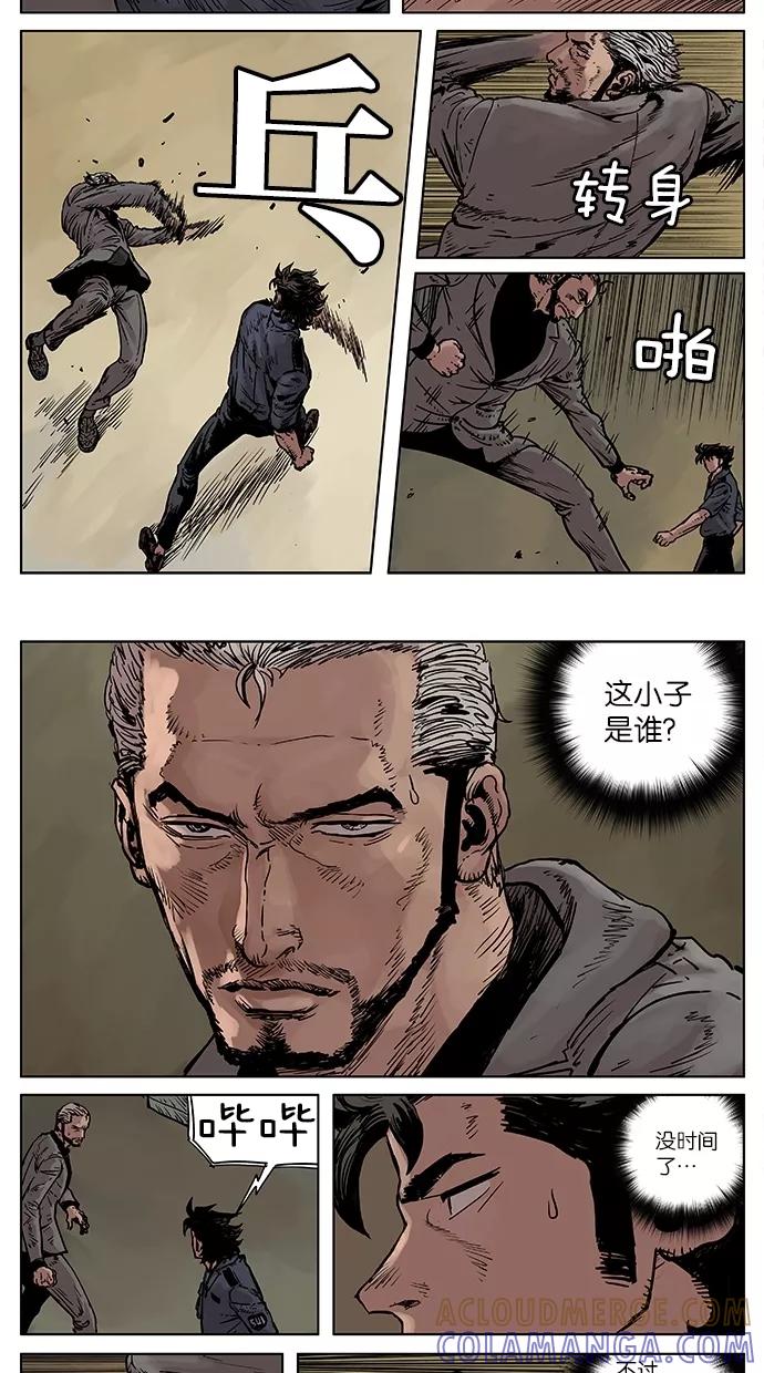 《纯粹的邪恶》第27话 第11页
