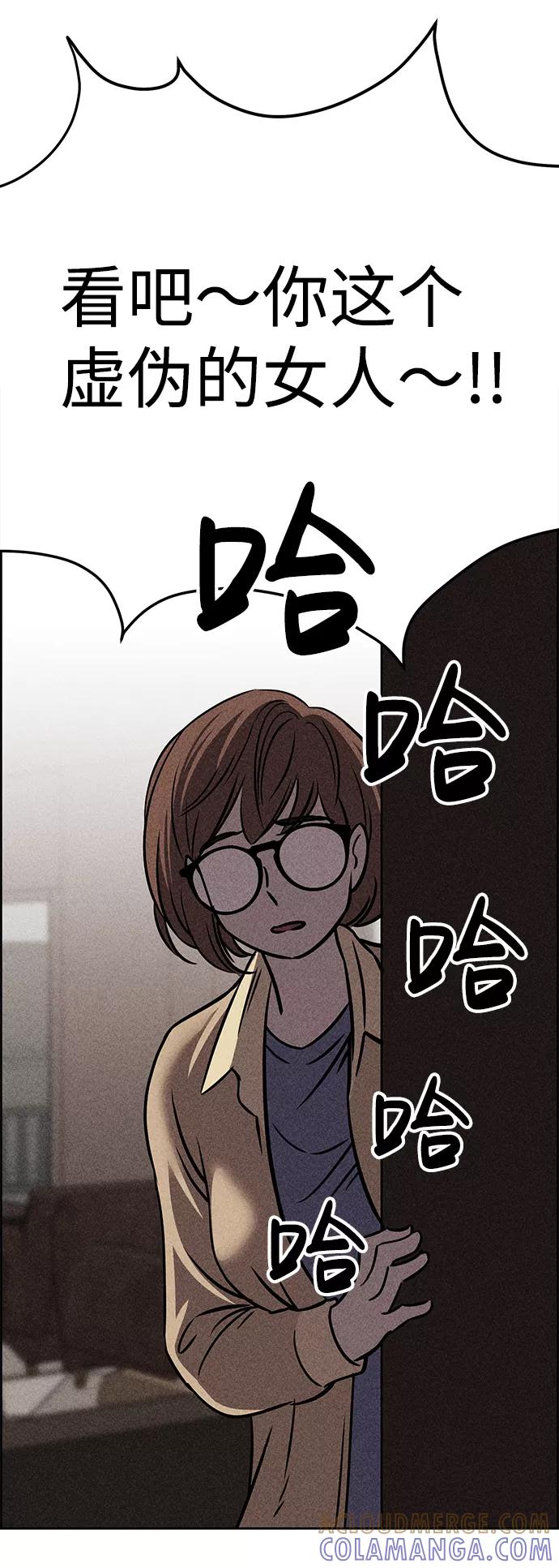《笨蛋天才》第27话 第76页