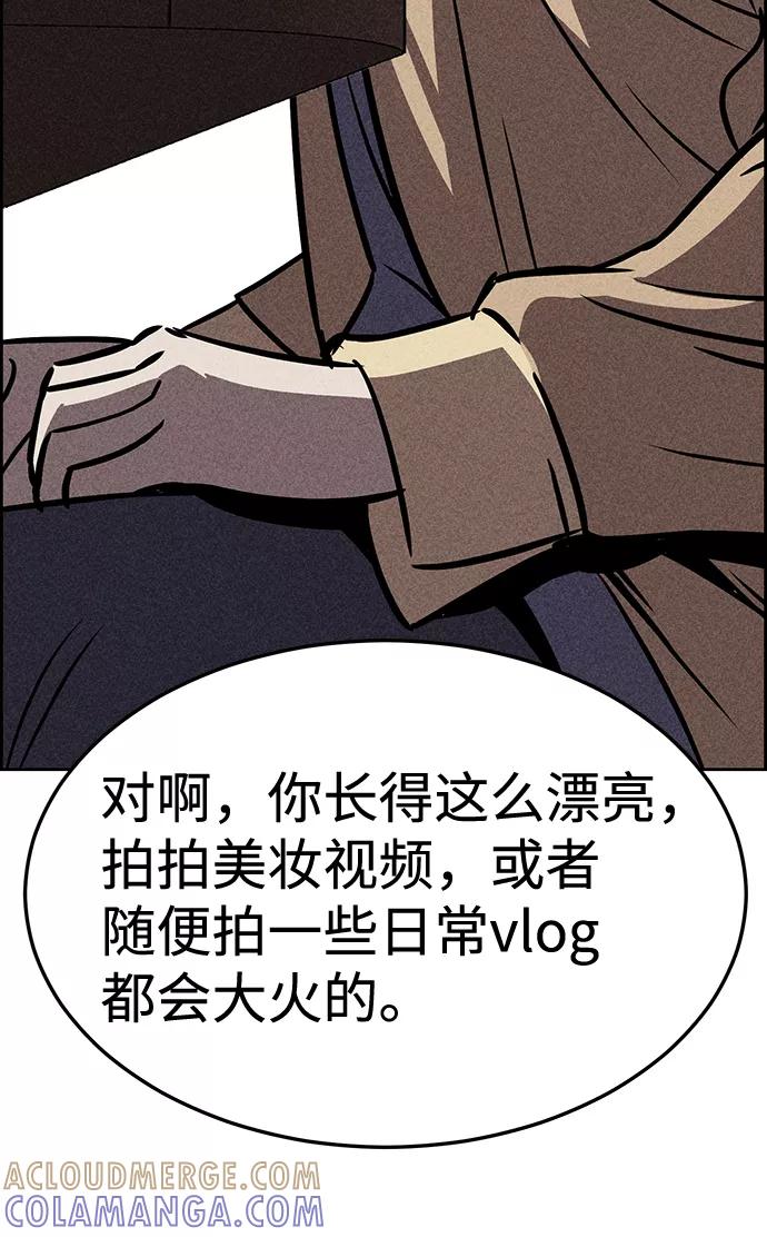 《笨蛋天才》第27话 第49页