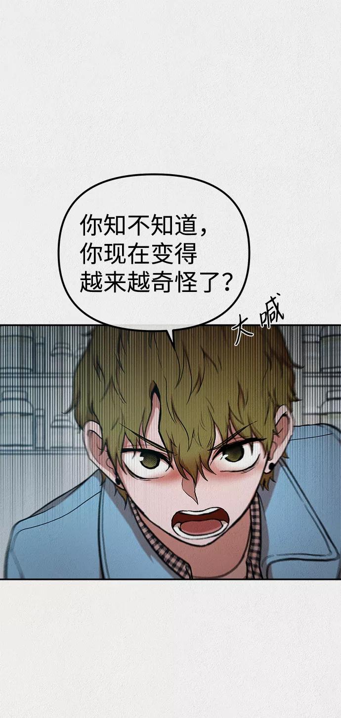 《福利院》第27话 第50页