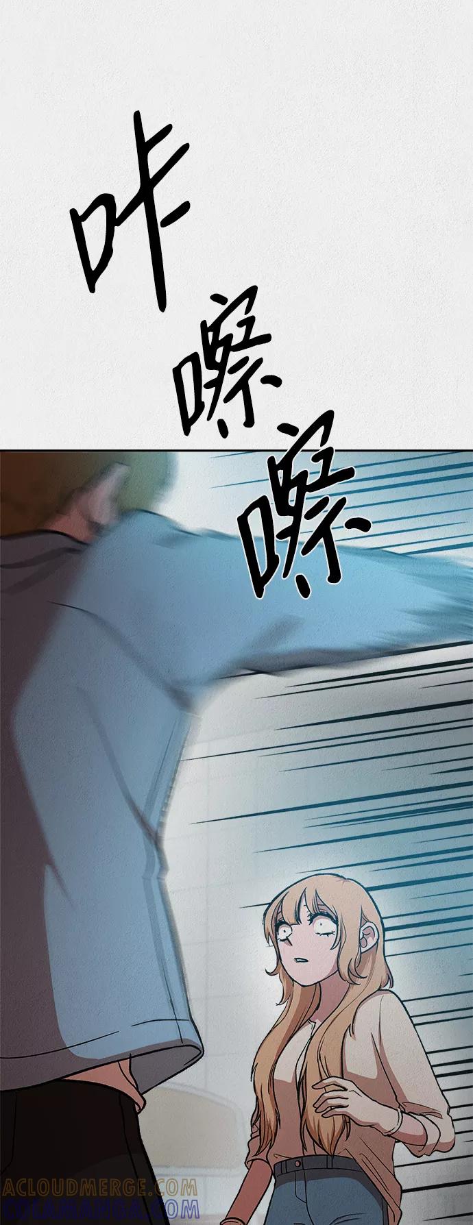 《福利院》第27话 第70页