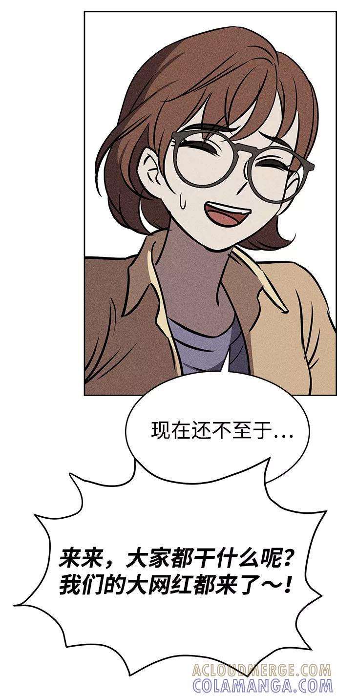 《笨蛋天才》第27话 第19页
