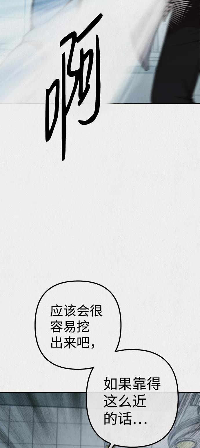 《福利院》第27话 第45页
