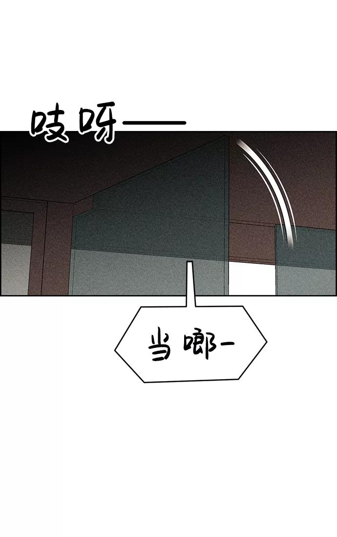 《笨蛋天才》第27话 第11页