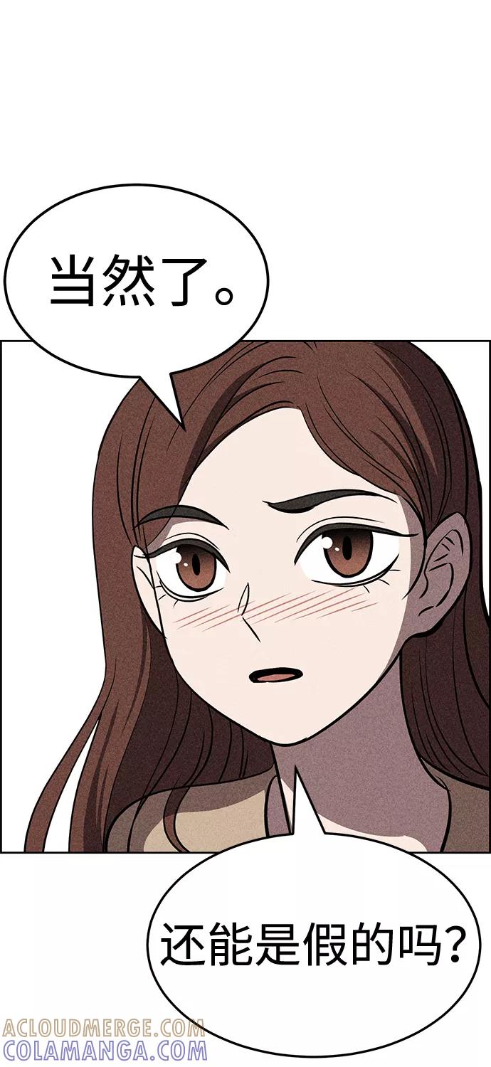 《笨蛋天才》第27话 第43页