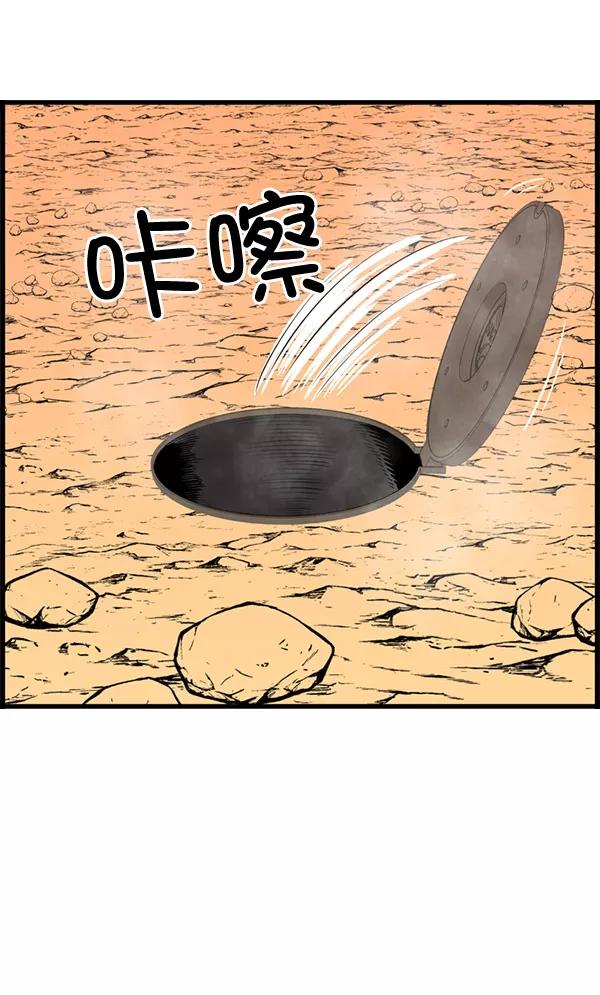 《羞羞大力神》第27话 第54页